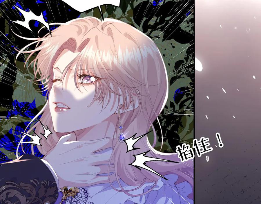 《虐文女主觉醒后》38 逼桑诺现身 第83页