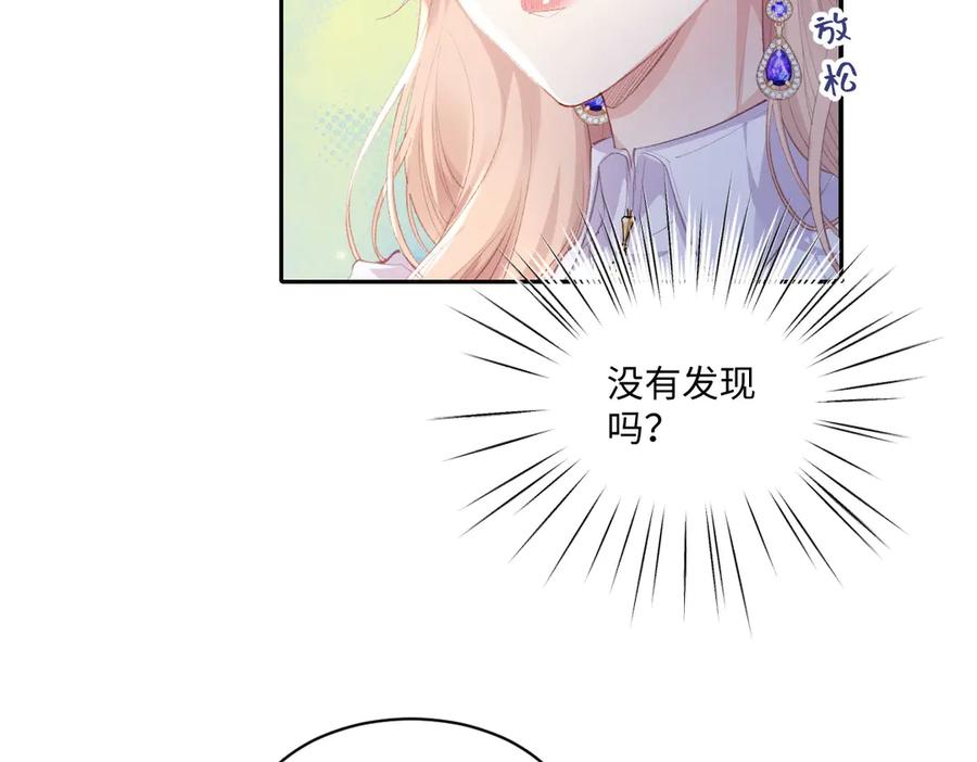 《虐文女主觉醒后》38 逼桑诺现身 第70页
