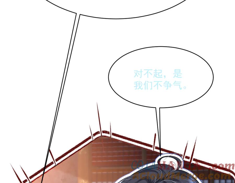《虐文女主觉醒后》38 逼桑诺现身 第113页