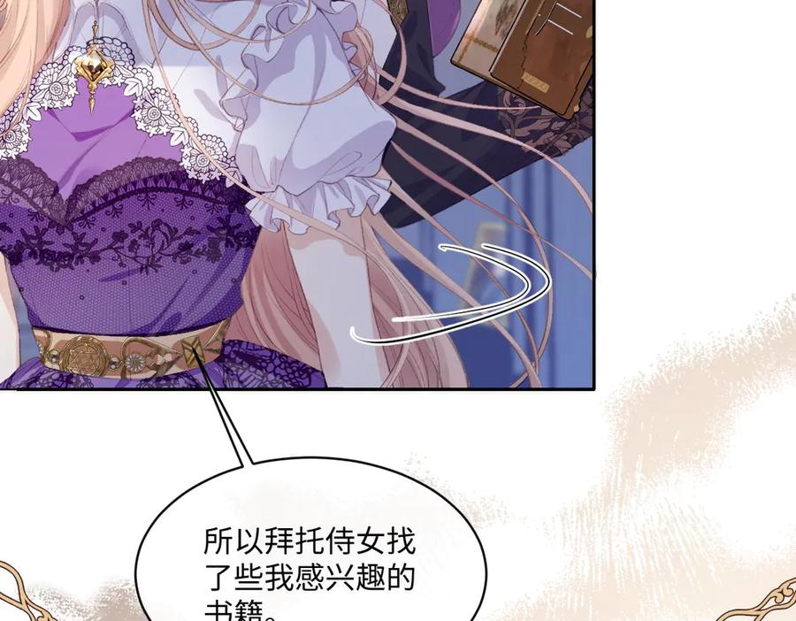《虐文女主觉醒后》38 逼桑诺现身 第54页
