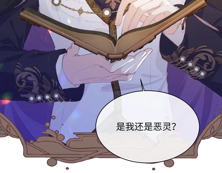《虐文女主觉醒后》38 逼桑诺现身 第67页
