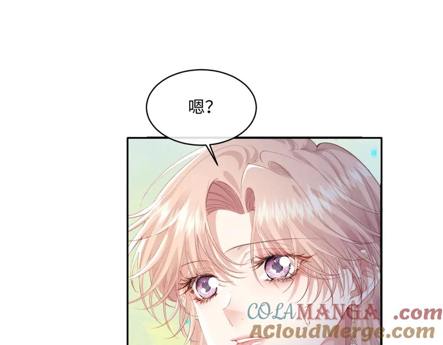 《虐文女主觉醒后》38 逼桑诺现身 第69页