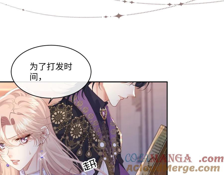 《虐文女主觉醒后》38 逼桑诺现身 第53页