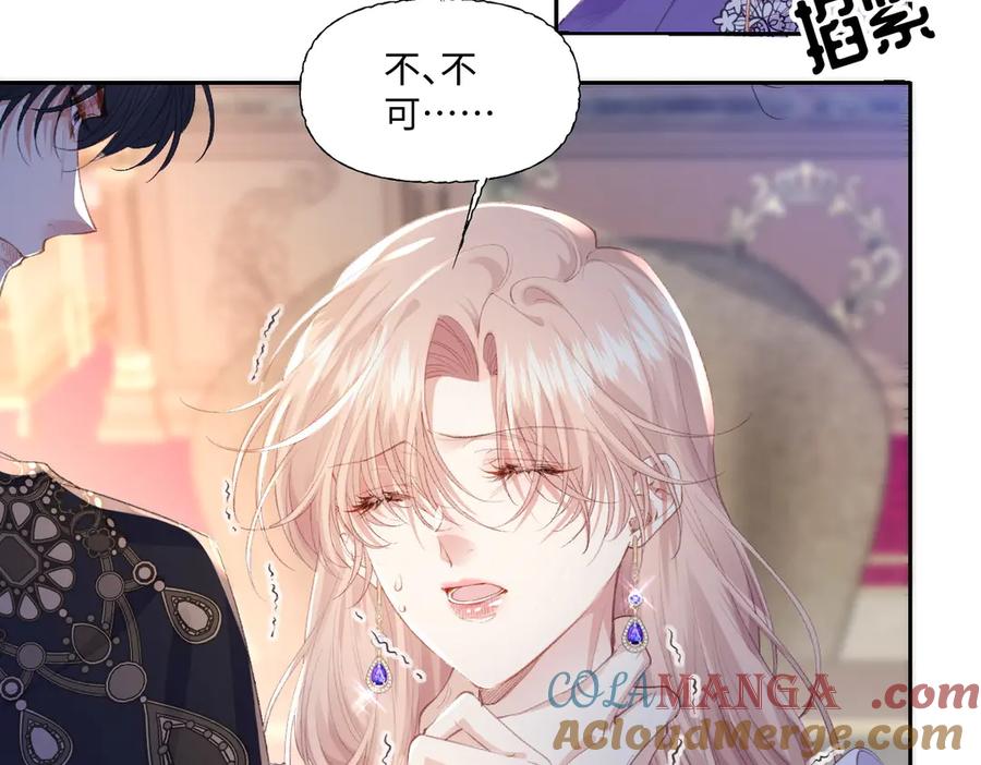 《虐文女主觉醒后》38 逼桑诺现身 第89页