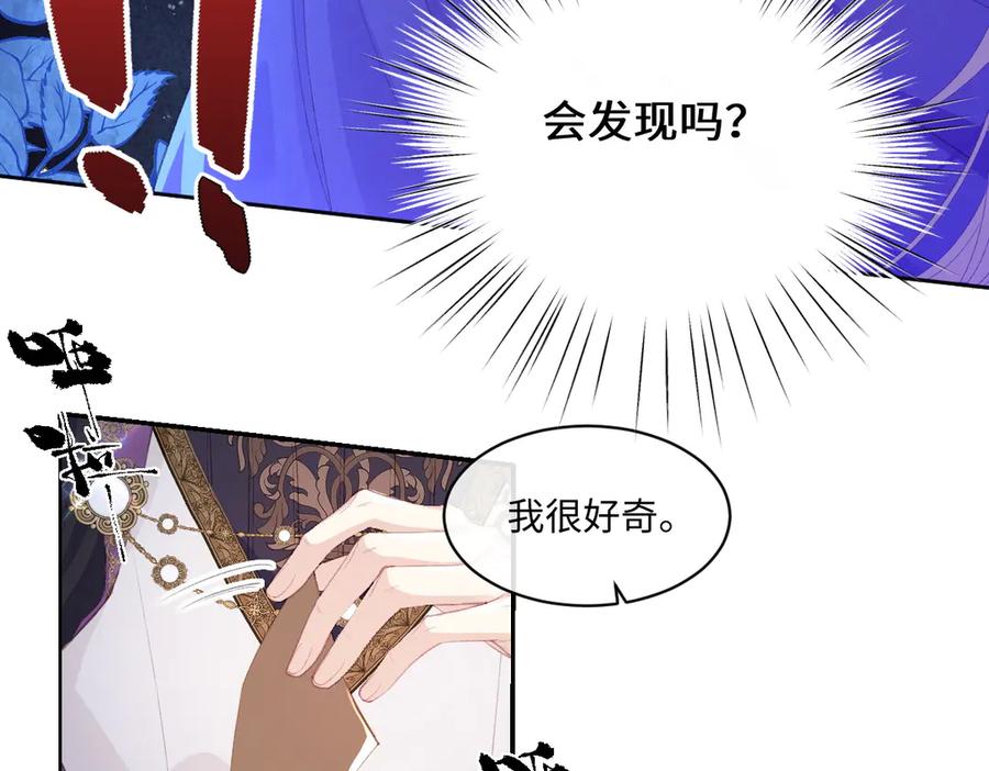 《虐文女主觉醒后》38 逼桑诺现身 第64页