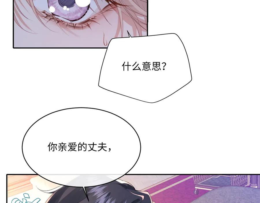 《虐文女主觉醒后》38 逼桑诺现身 第80页