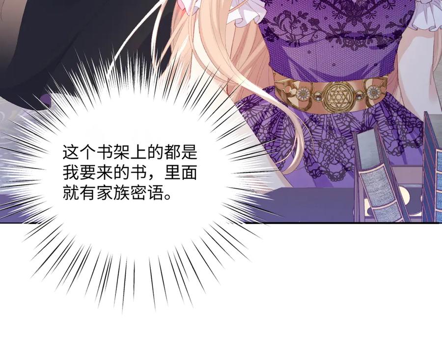 《虐文女主觉醒后》38 逼桑诺现身 第59页