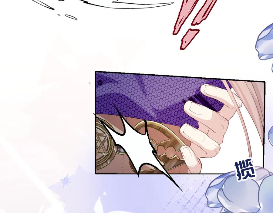 《虐文女主觉醒后》38 逼桑诺现身 第106页
