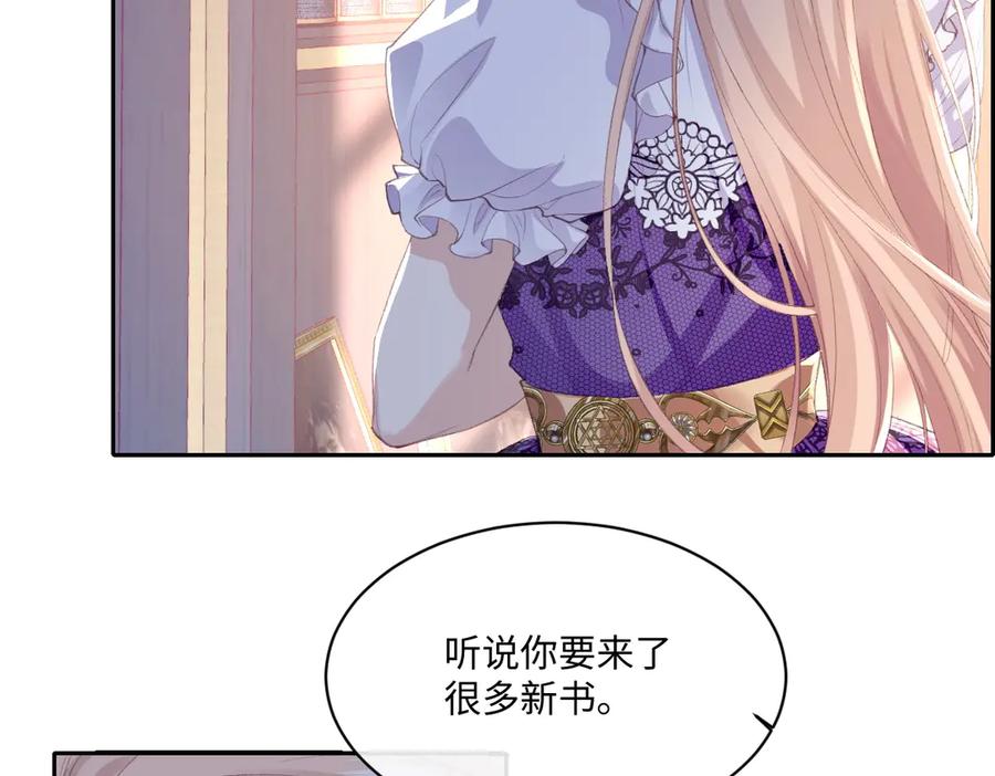 《虐文女主觉醒后》38 逼桑诺现身 第48页