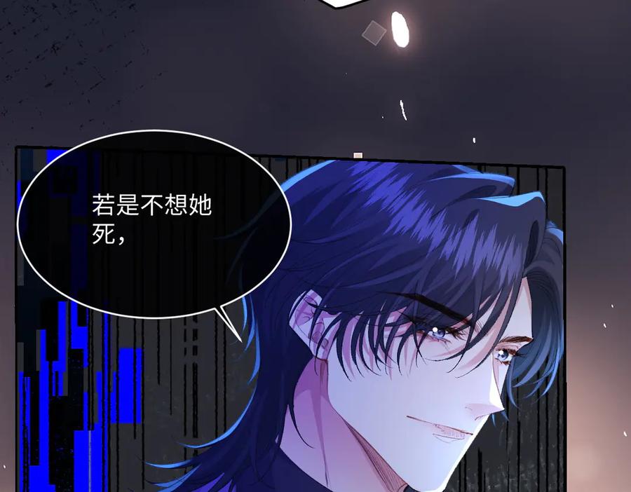 《虐文女主觉醒后》38 逼桑诺现身 第87页