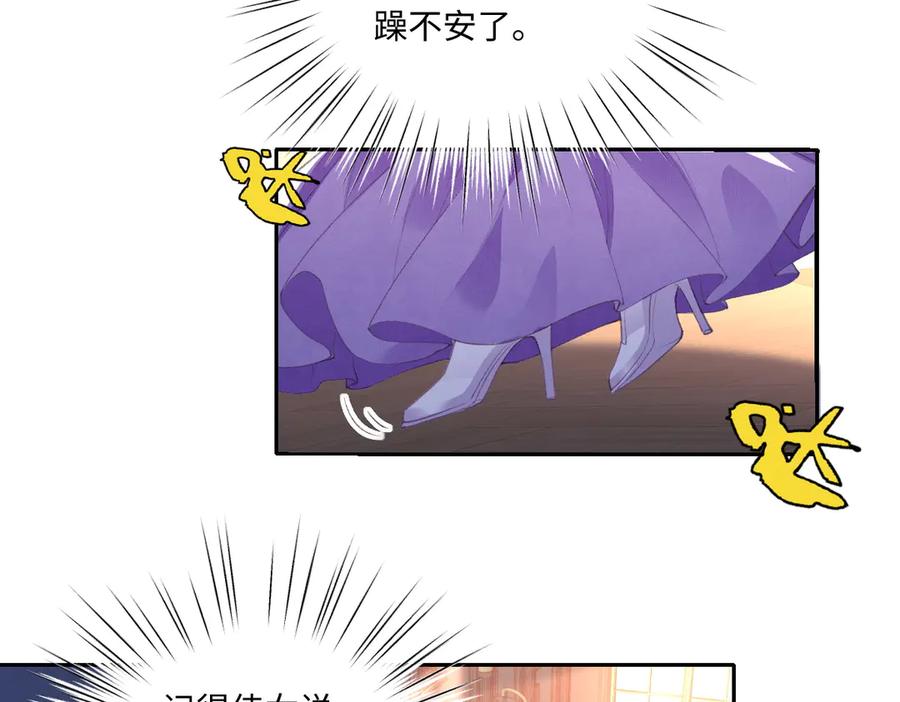 《虐文女主觉醒后》38 逼桑诺现身 第44页