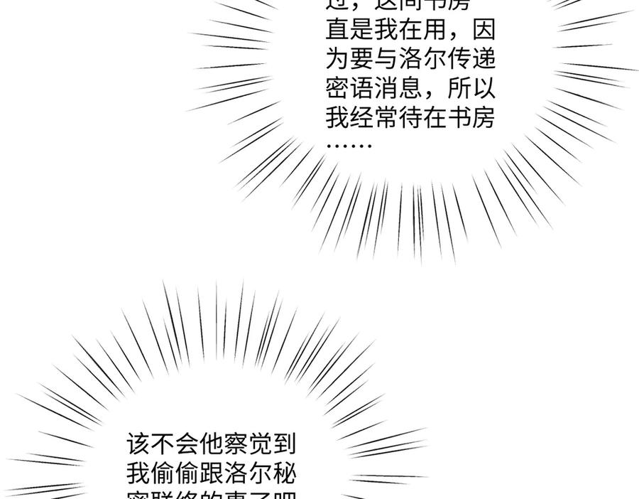 《虐文女主觉醒后》38 逼桑诺现身 第46页