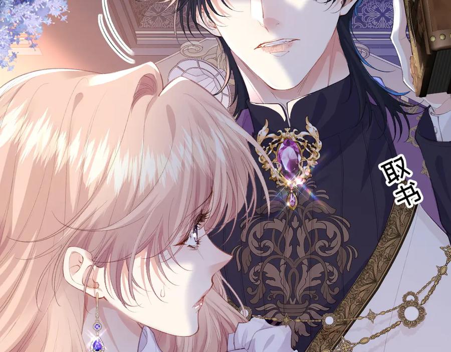 《虐文女主觉醒后》38 逼桑诺现身 第51页