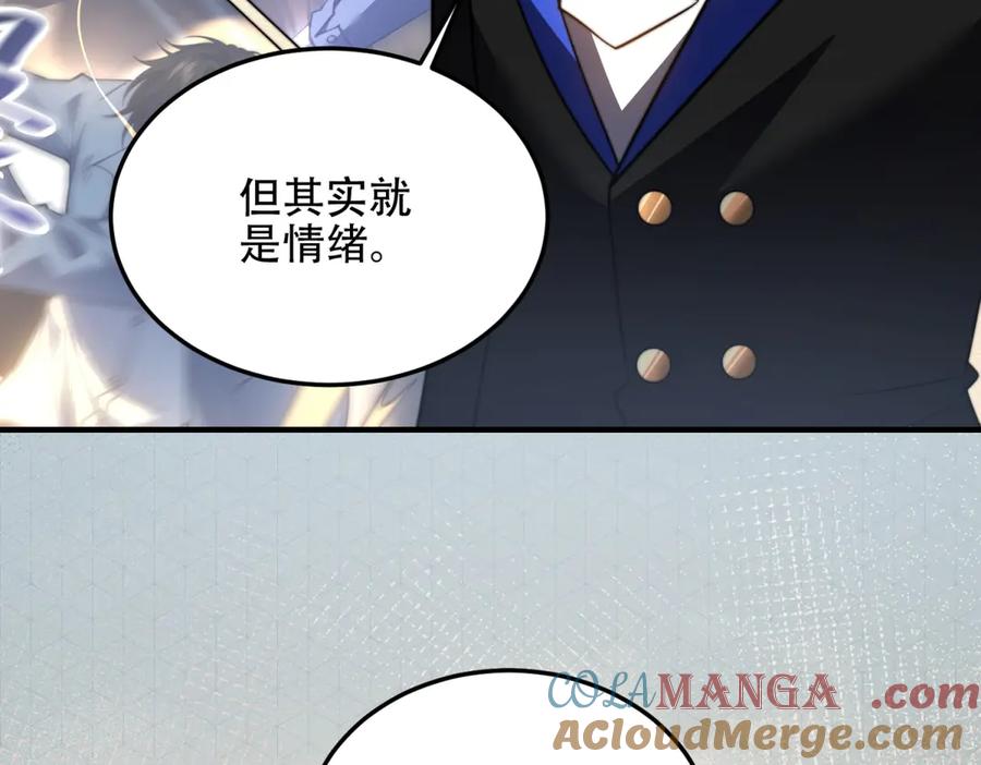 《我在末世给别人升级》第42话 无法接近的队友 第93页