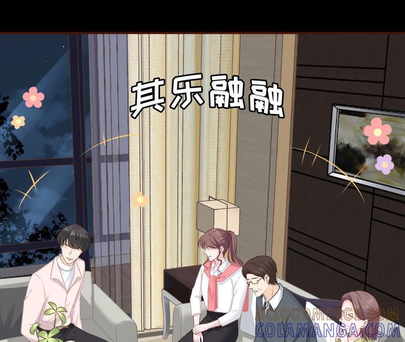 《女票芳龄30十》魔鬼三连问 第25页