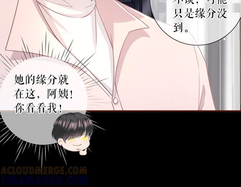 《女票芳龄30十》魔鬼三连问 第22页