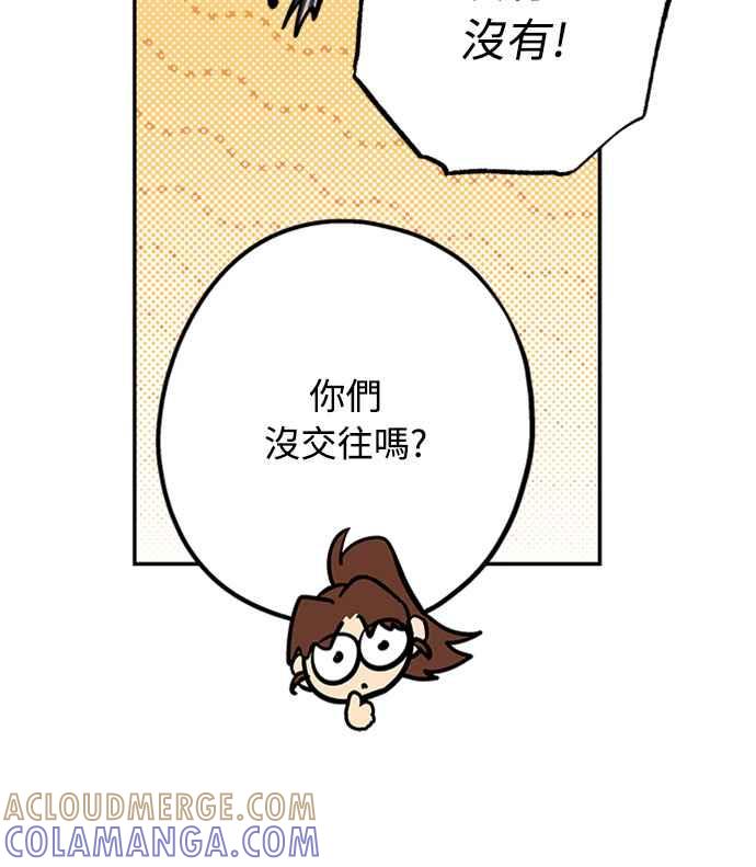 待定义的关系 - 第43话 不知为何好紧张 - 第43张图