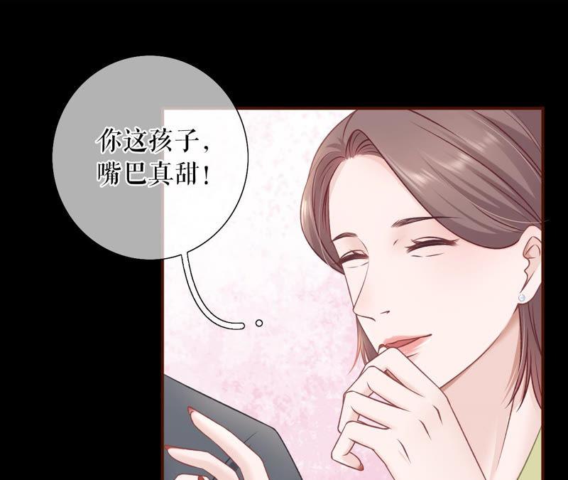 《女票芳龄30十》魔鬼三连问 第23页