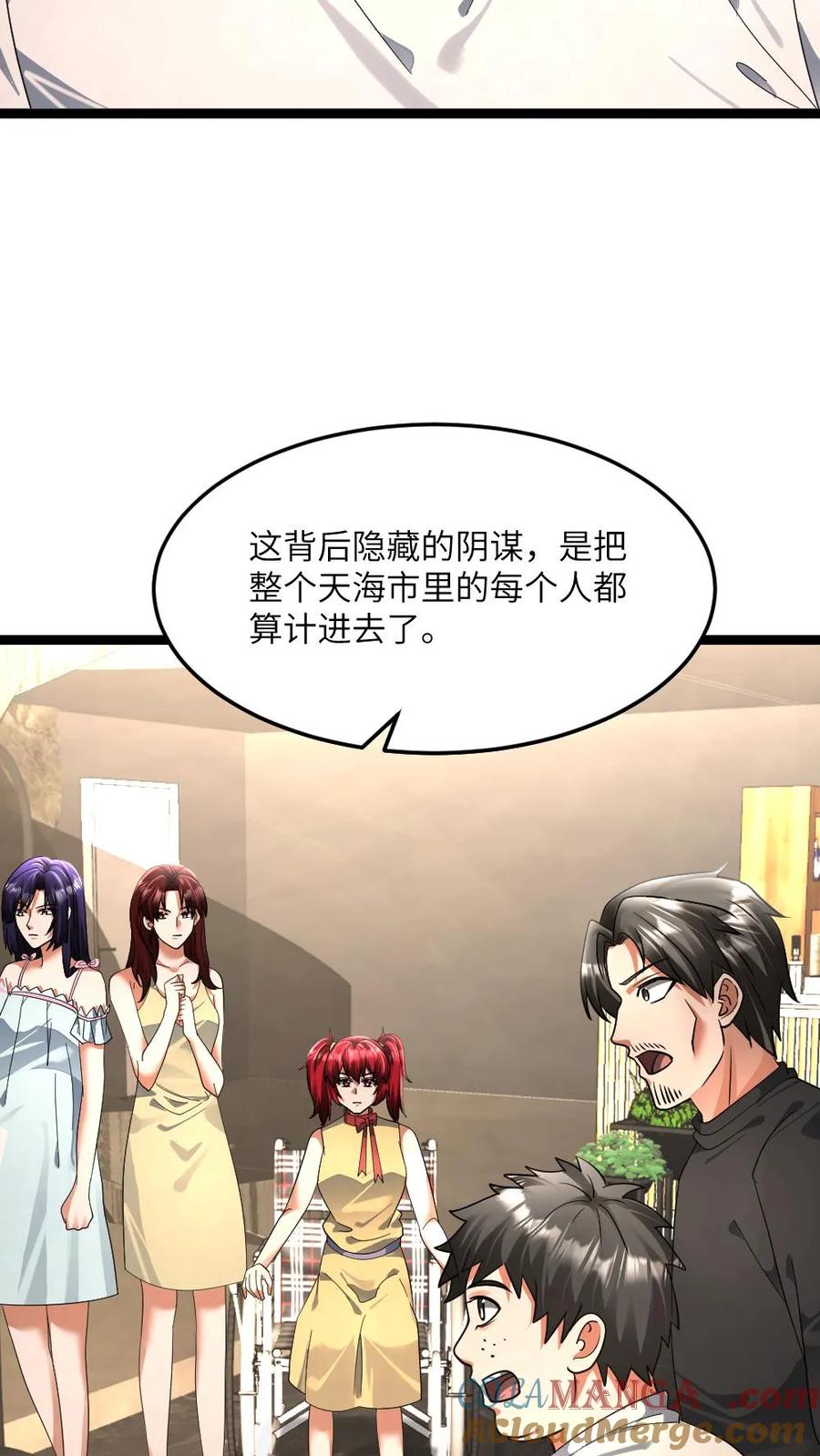 全球冰封：我打造了末日安全屋 第431话 揭露真相 第9页