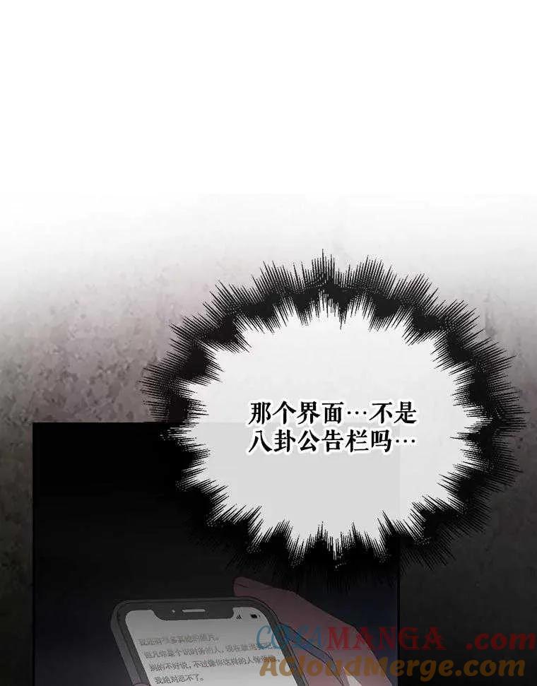 《得了不出道就会死的病》第43话 第5页