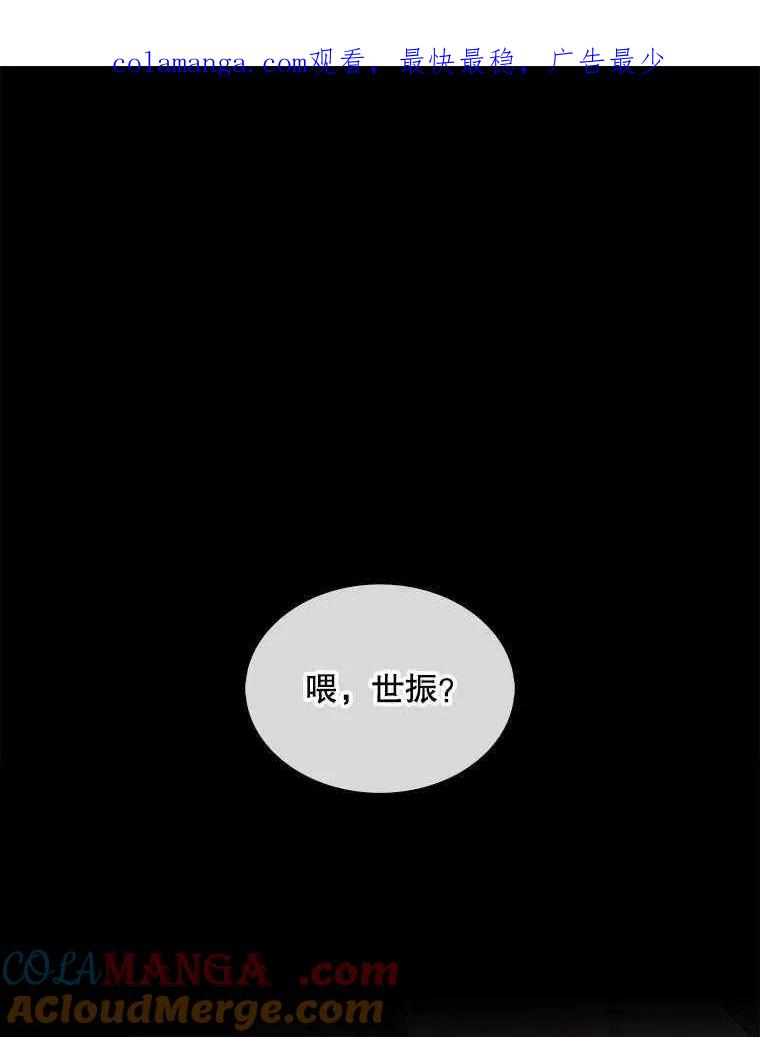 《得了不出道就会死的病》第43话 第1页