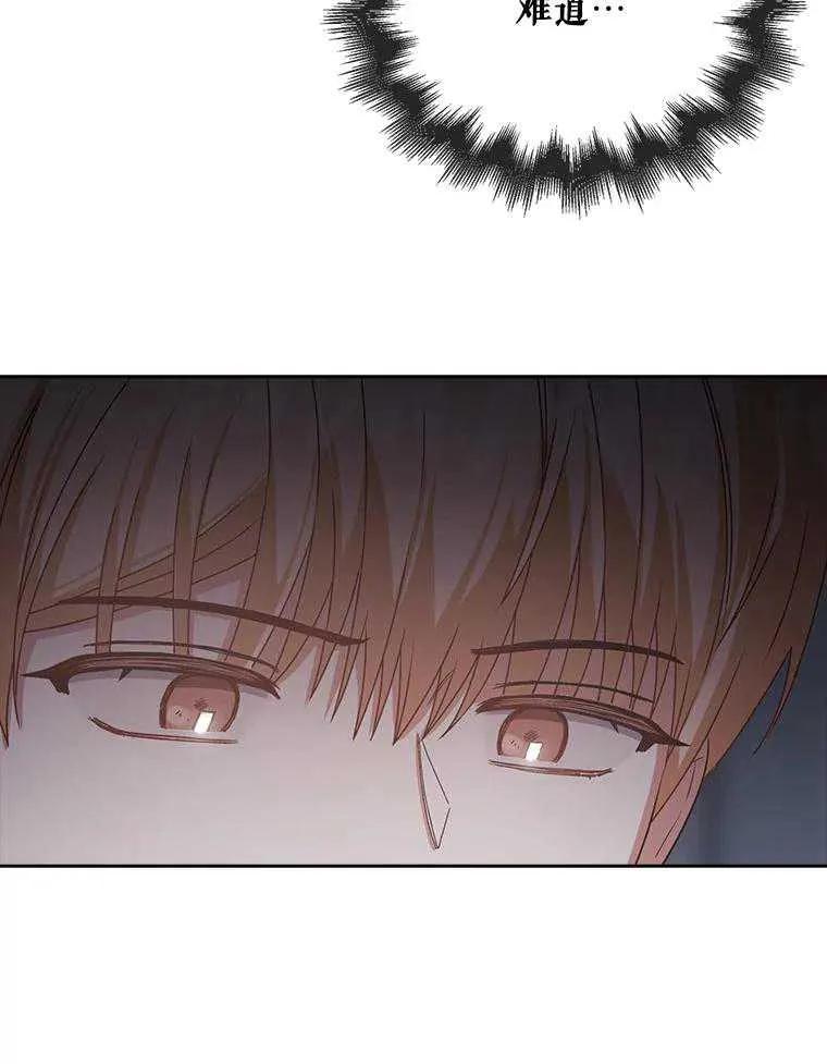 《得了不出道就会死的病》第43话 第8页