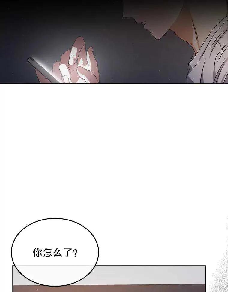 《得了不出道就会死的病》第43话 第2页