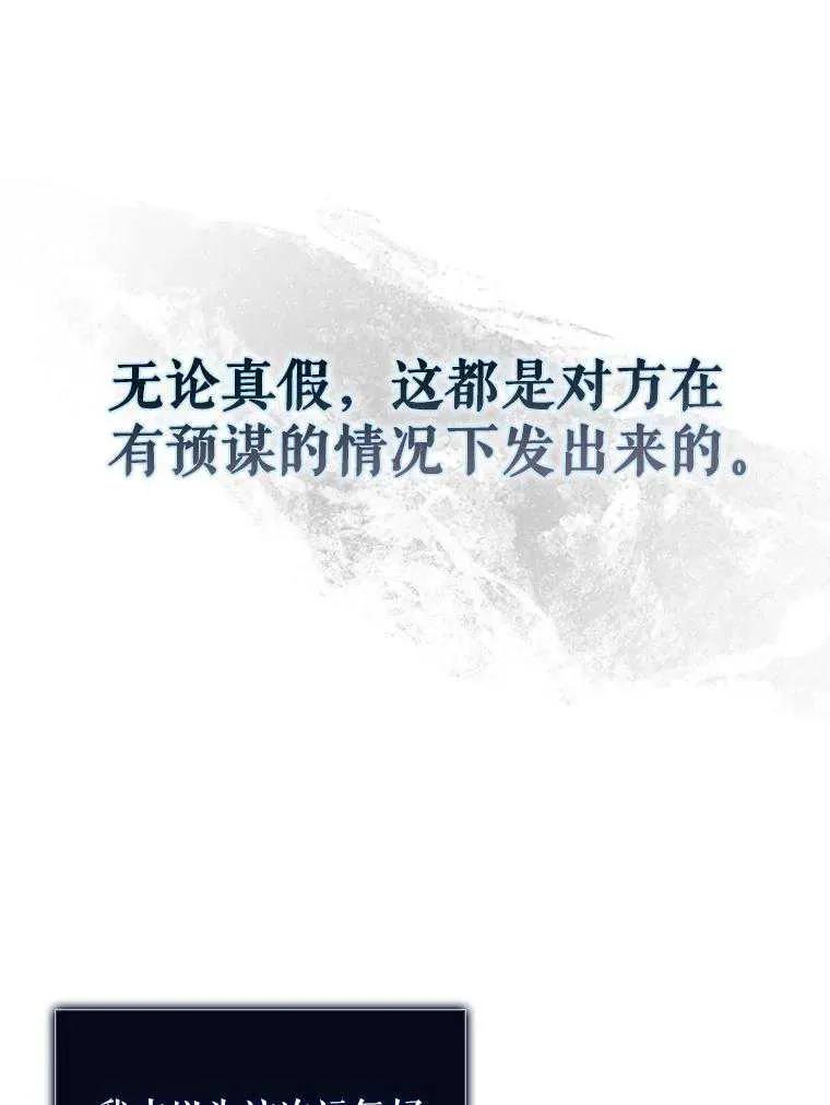 《得了不出道就会死的病》第43话 第18页