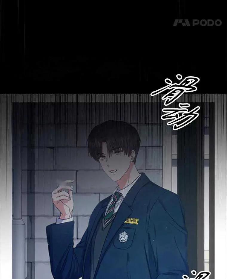 《得了不出道就会死的病》第43话 第11页