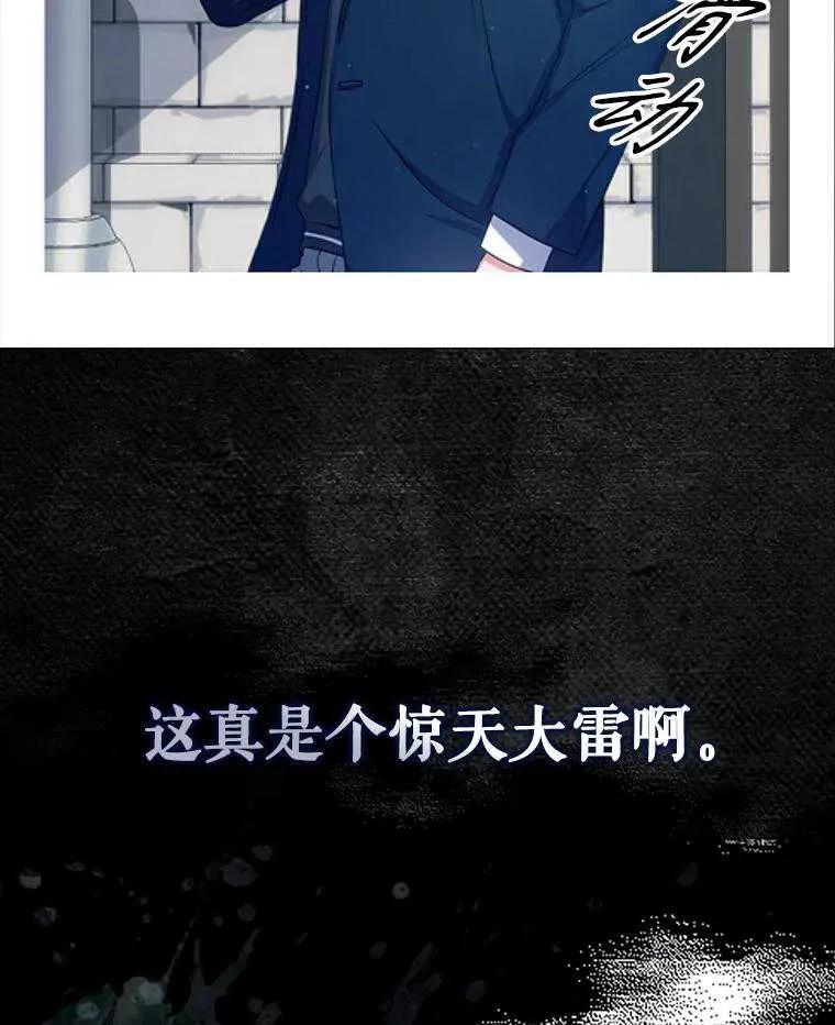 《得了不出道就会死的病》第43话 第12页