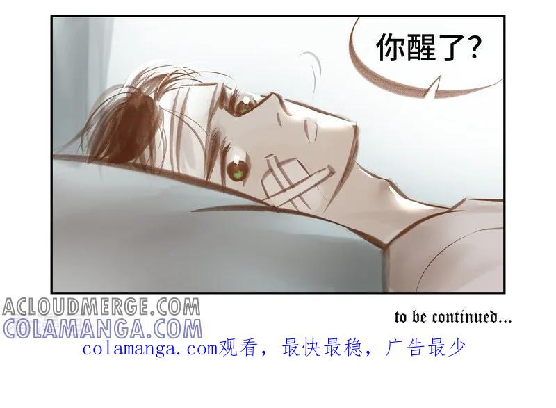 《夜刑者》第43话 故地 第12页