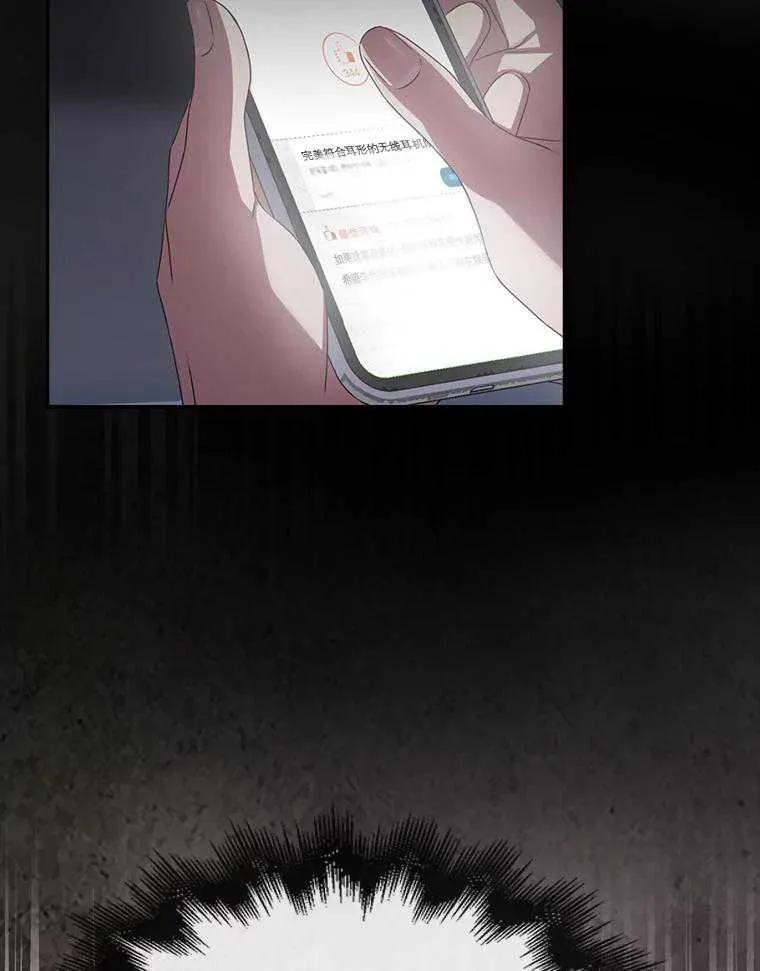 《得了不出道就会死的病》第43话 第6页