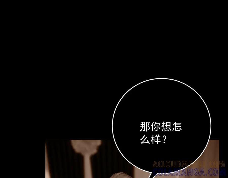 《我是女主，但炮灰实在太帅了》第44话 一生功勋 第37页