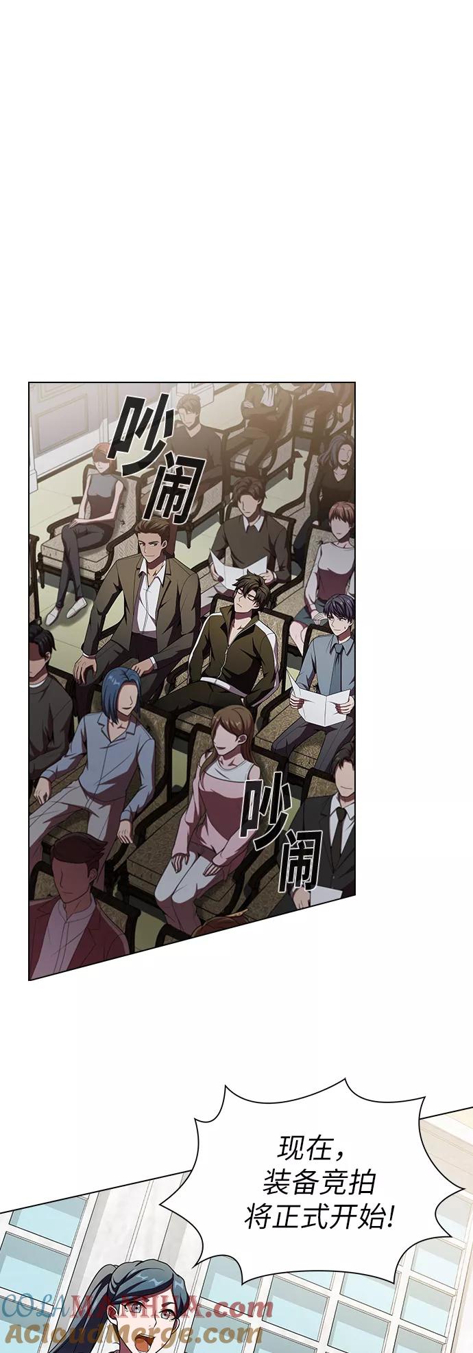 《被塔诅咒的猎人》第45话 第22页