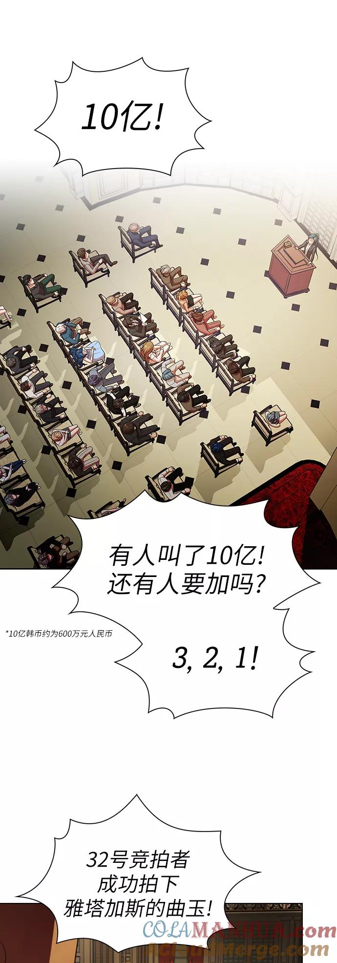 《被塔诅咒的猎人》第45话 第31页