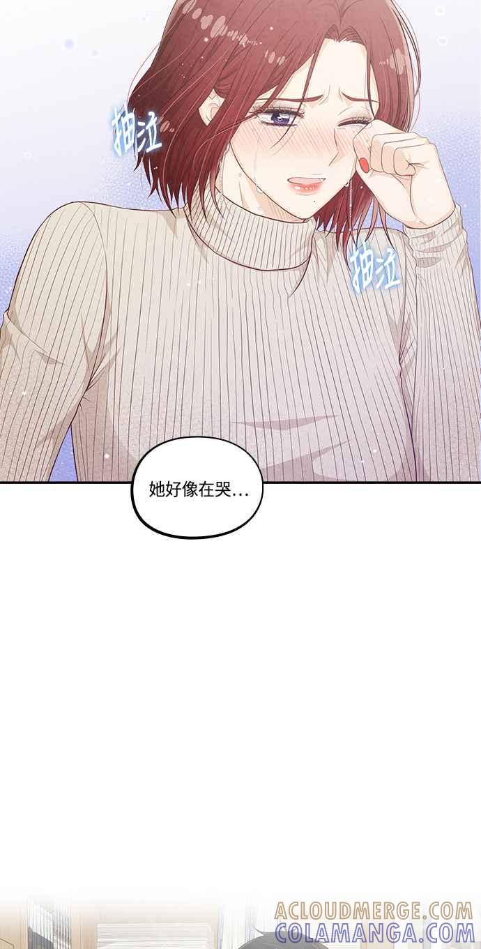 《扑通扑通截稿中》第46话 第4页
