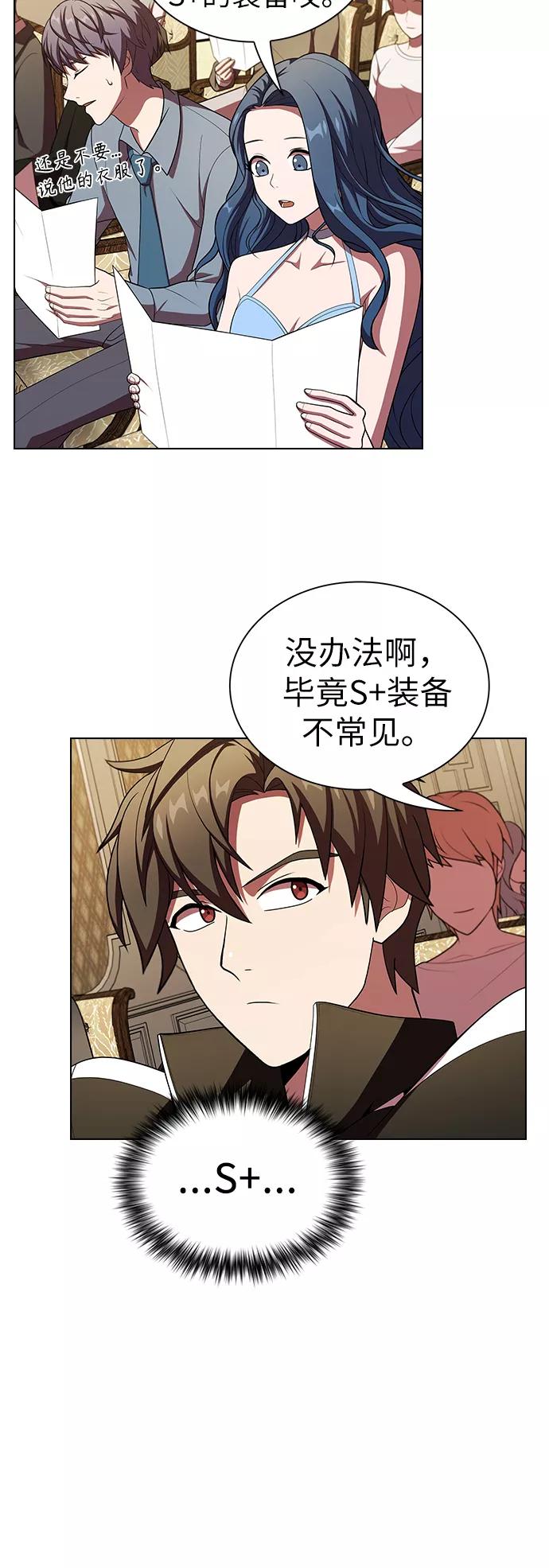 《被塔诅咒的猎人》第45话 第26页