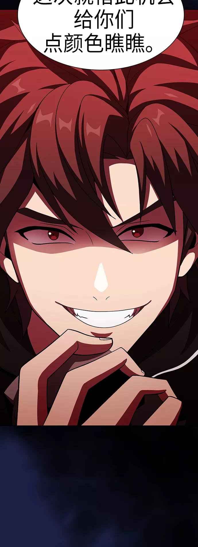 《被塔诅咒的猎人》第45话 第48页