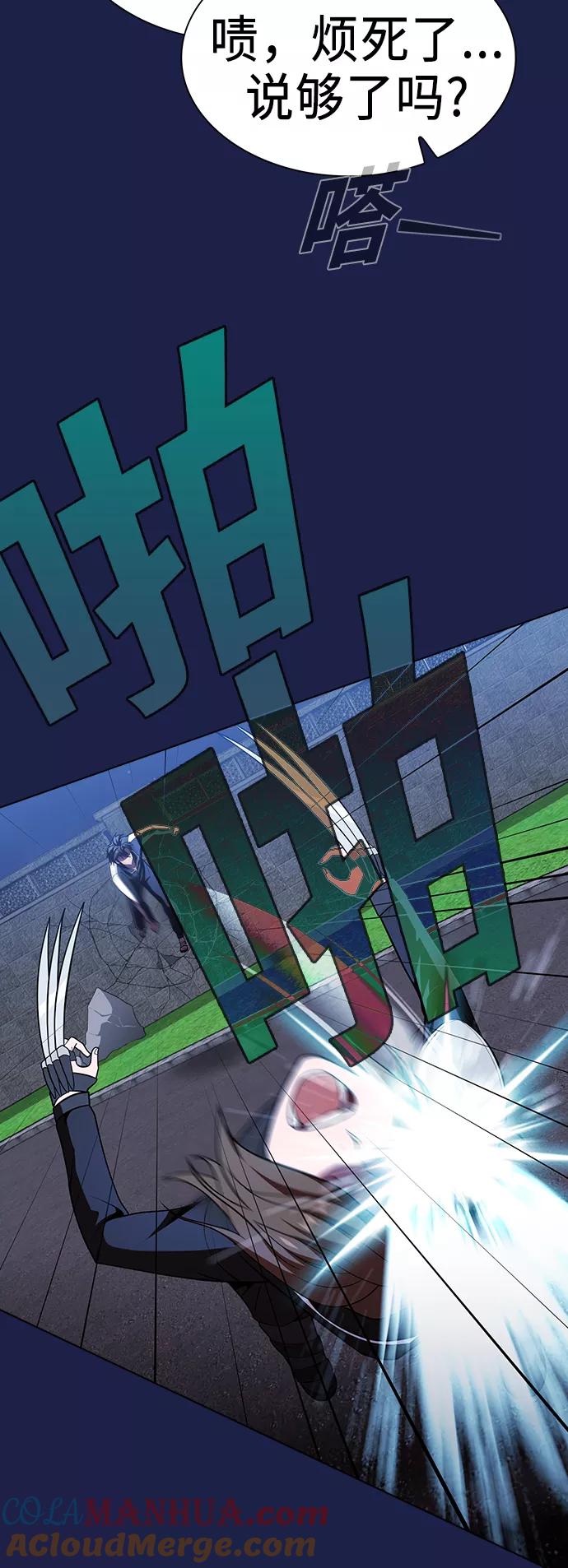 《被塔诅咒的猎人》第45话 第46页