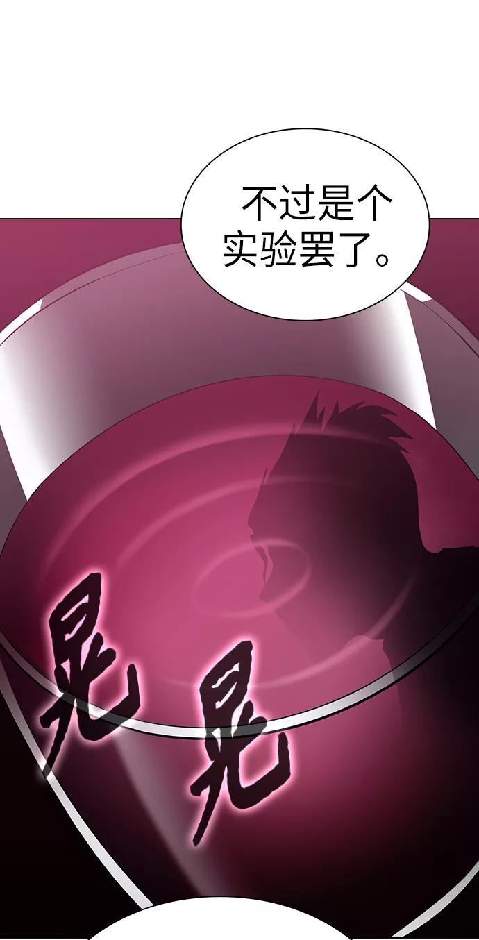 《被塔诅咒的猎人》第45话 第57页