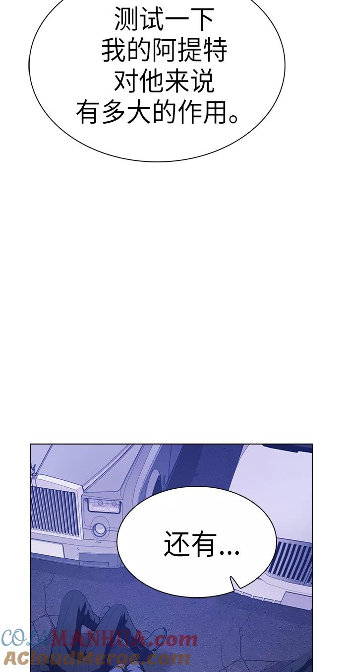 《被塔诅咒的猎人》第45话 第58页