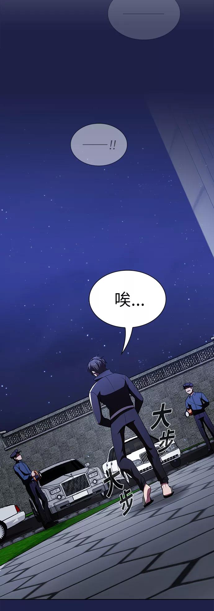 《被塔诅咒的猎人》第45话 第35页