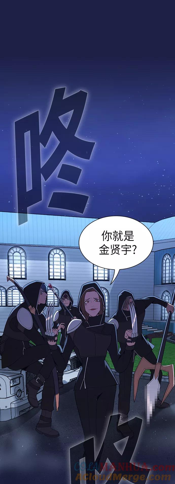 《被塔诅咒的猎人》第45话 第43页