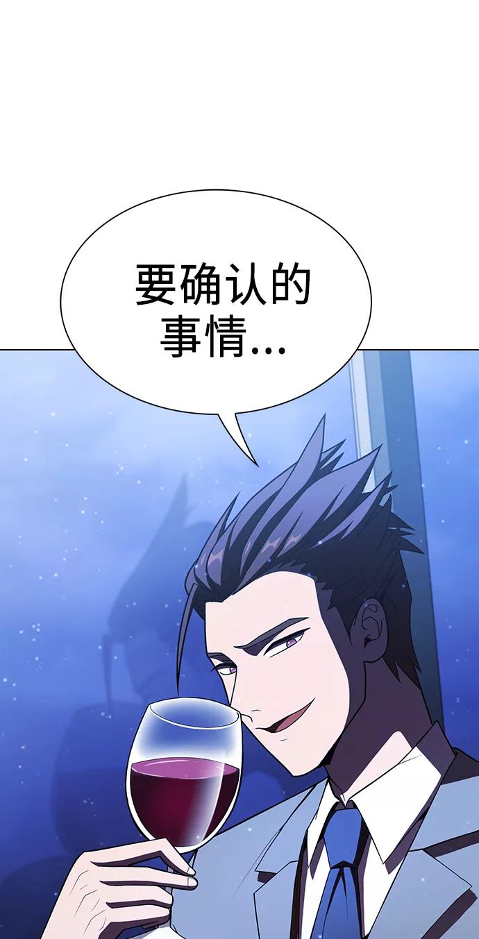 《被塔诅咒的猎人》第45话 第62页