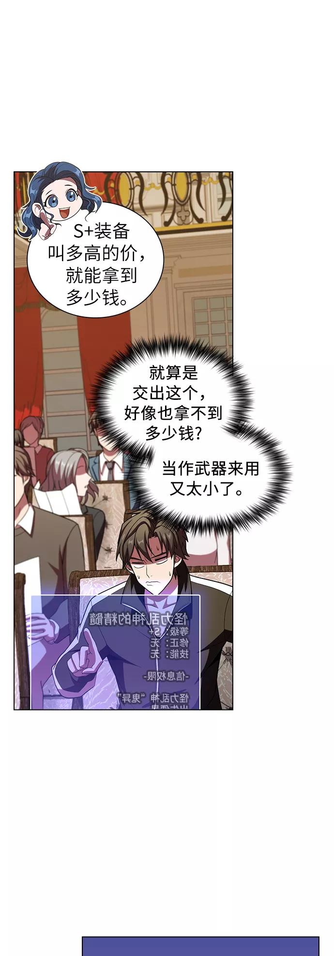 《被塔诅咒的猎人》第45话 第29页