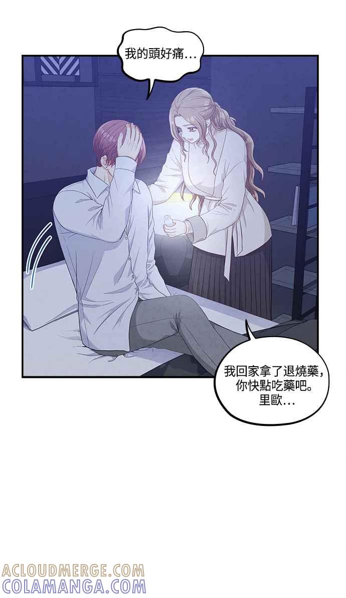 《扑通扑通截稿中》第46话 第7页