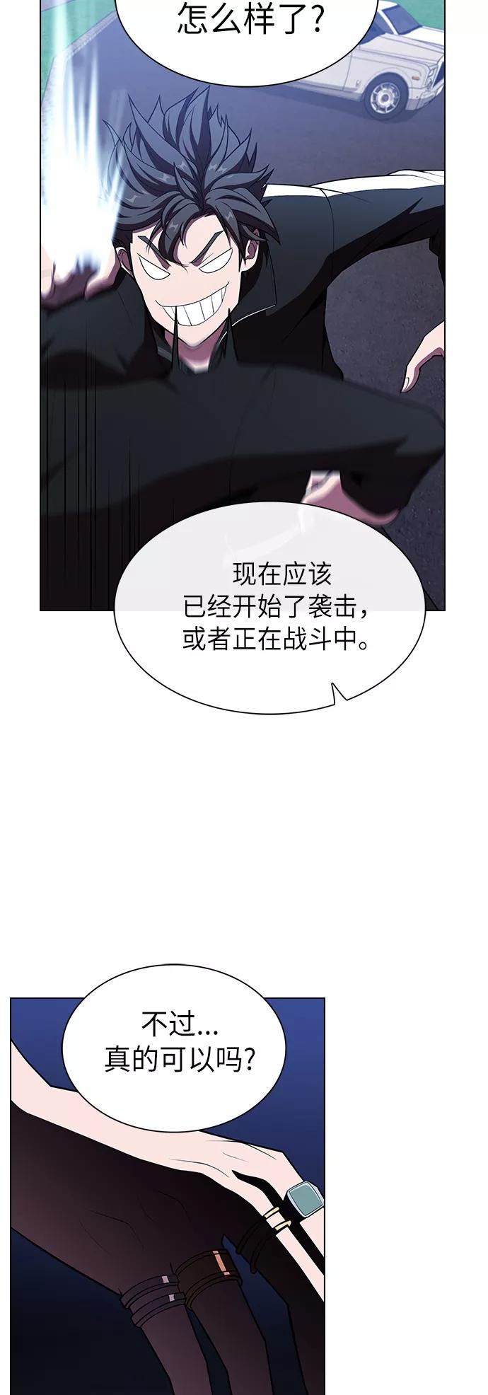 《被塔诅咒的猎人》第45话 第53页