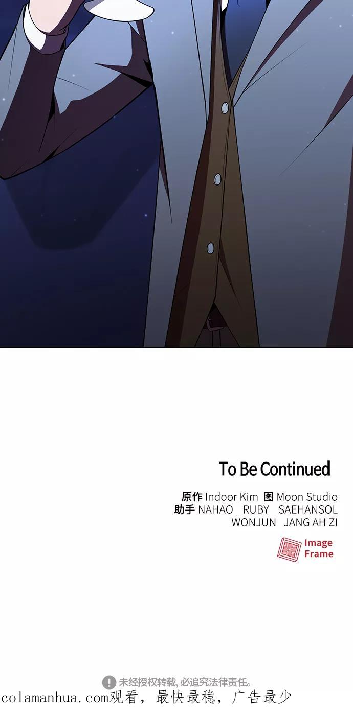 《被塔诅咒的猎人》第45话 第63页