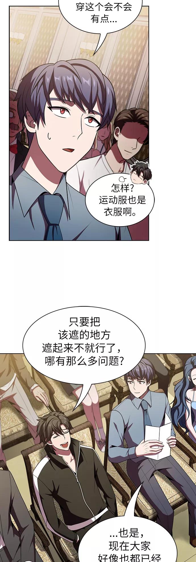 《被塔诅咒的猎人》第45话 第24页
