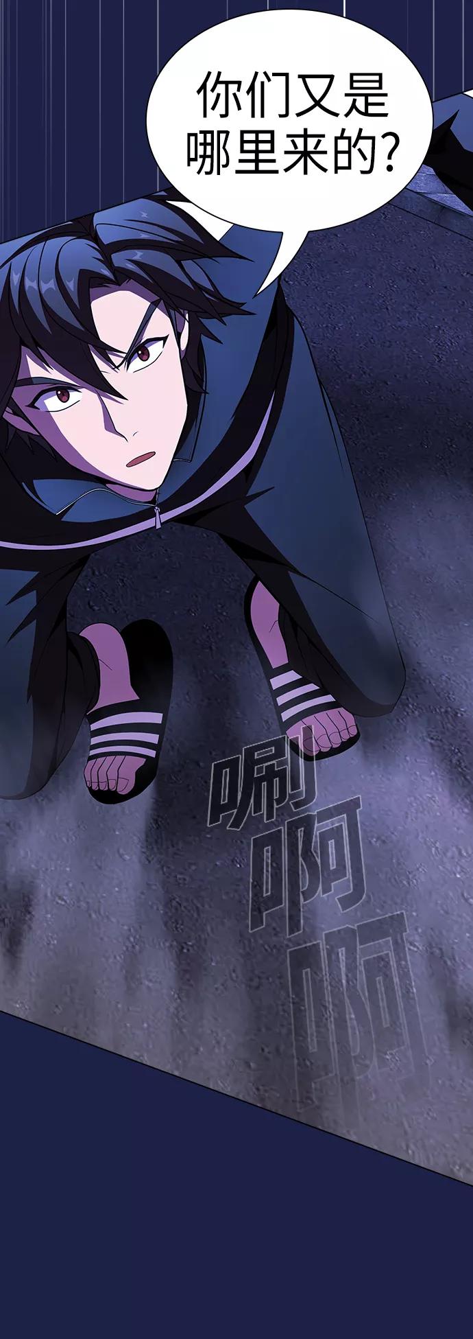 《被塔诅咒的猎人》第45话 第42页
